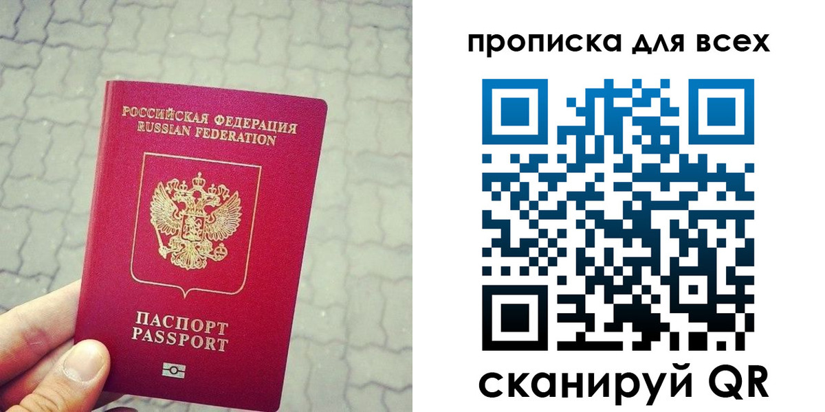 временная регистрация недорого в Снежногорске
